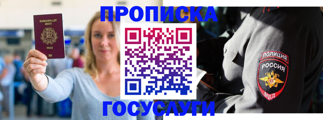 регистрация в Югорске