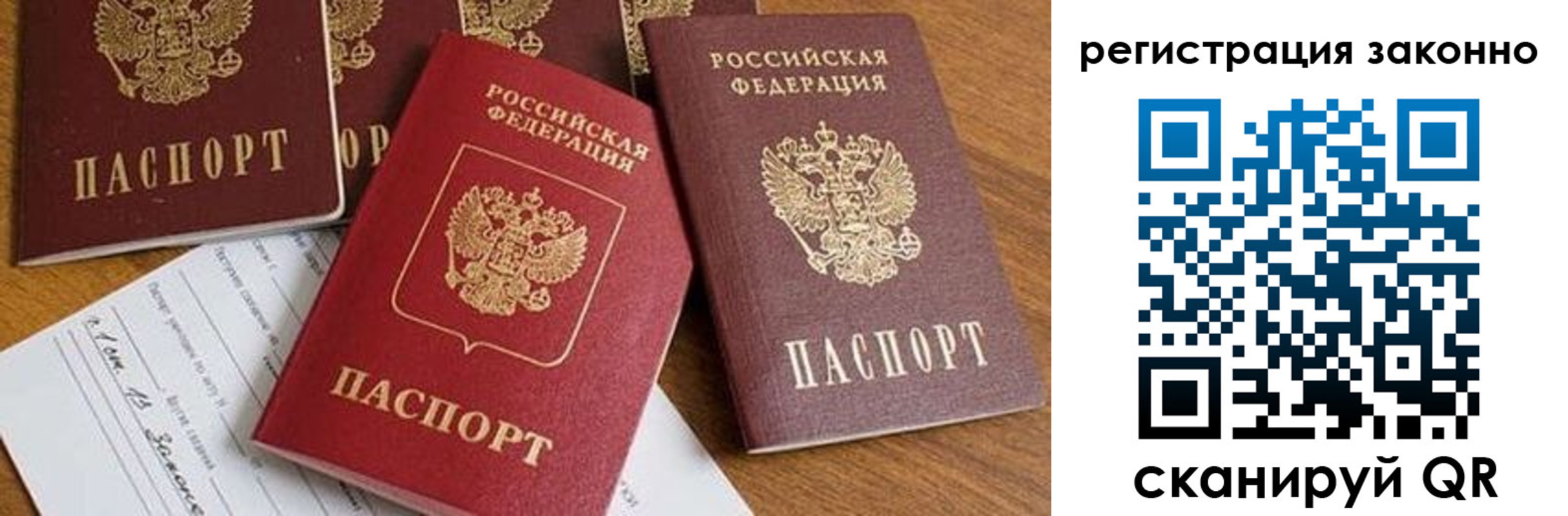 временная регистрация недорого в Югорске
