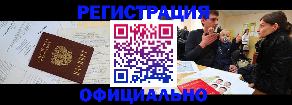 регистрация для дет. сада в Югорске