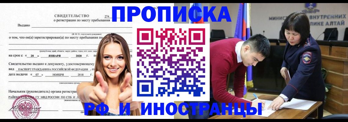 прописка в квартире в Югорске